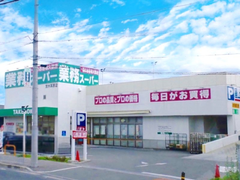 【CASA】茨木市十日市町◆建築条件無売土地◆ スーパー
