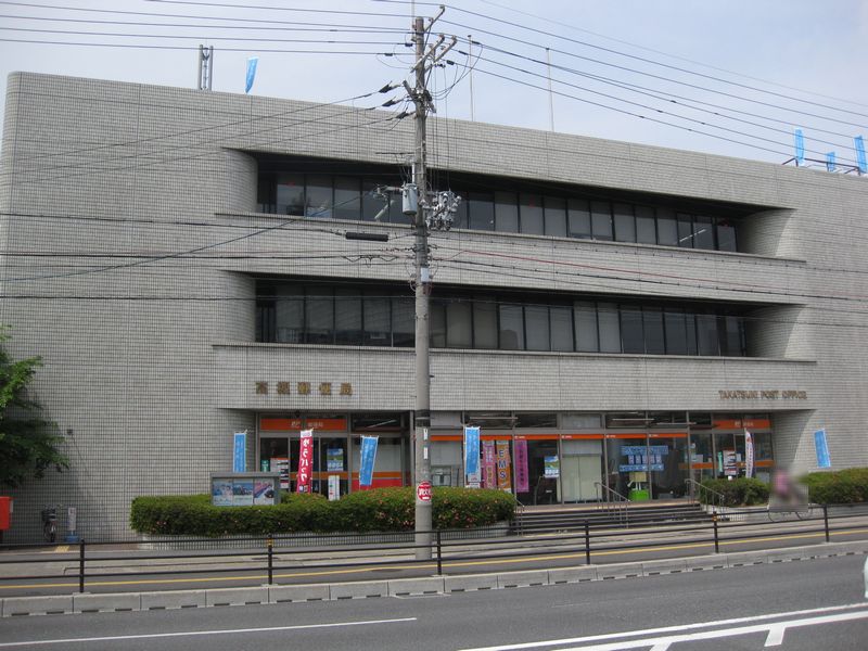 【CASA】高槻ファミリーハイツB棟≪即日内覧可能、リフォームプランご提案します！≫ 郵便局