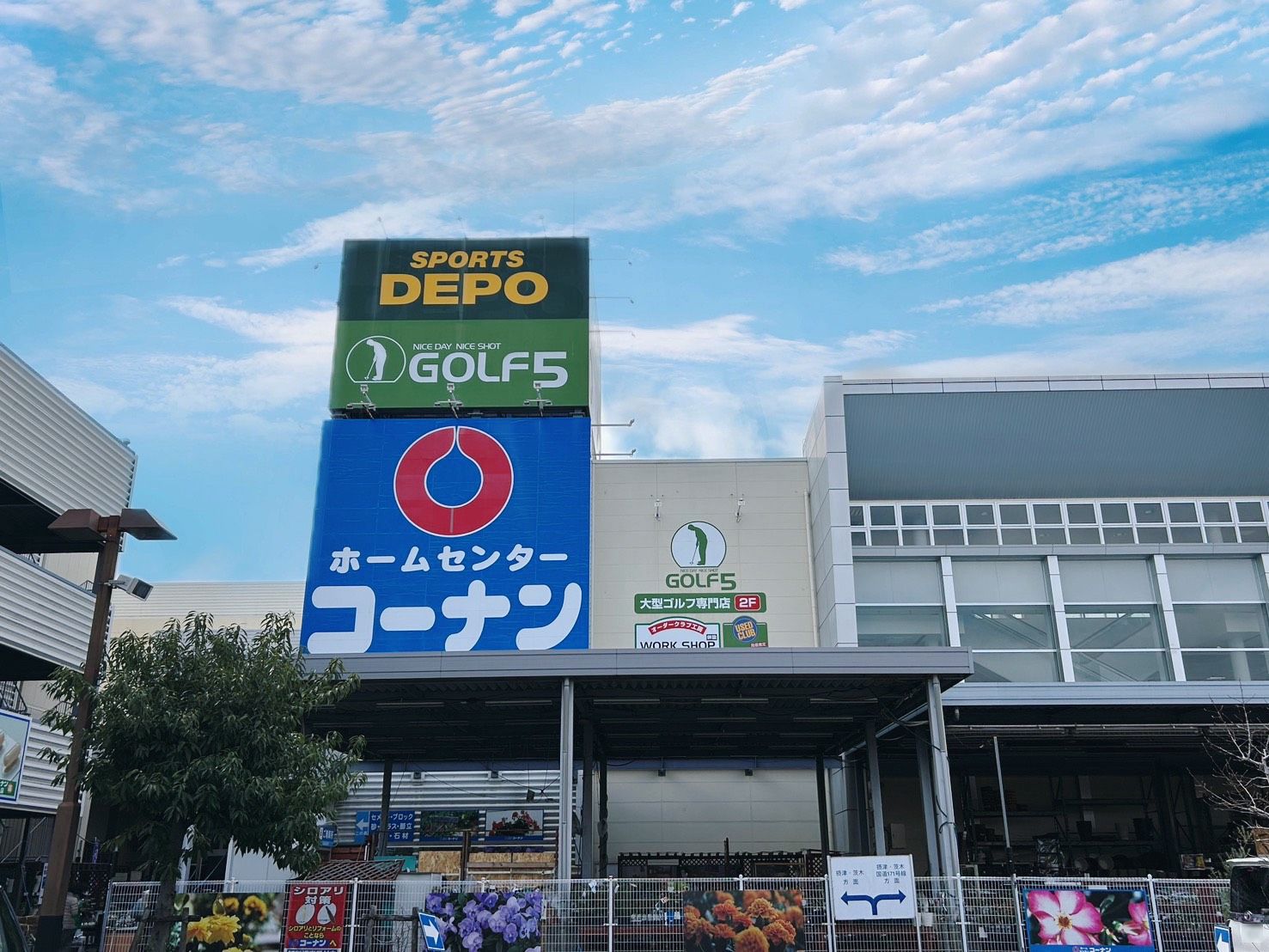 【CASA】高槻ファミリーハイツB棟≪即日内覧可能、リフォームプランご提案します！≫ ホームセンター