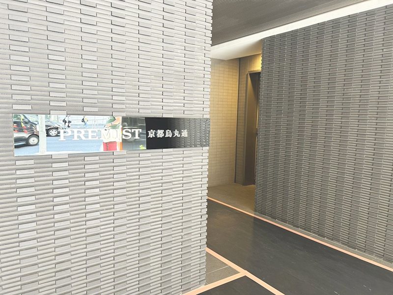 プレミスト京都烏丸通 共用部写真（その他）