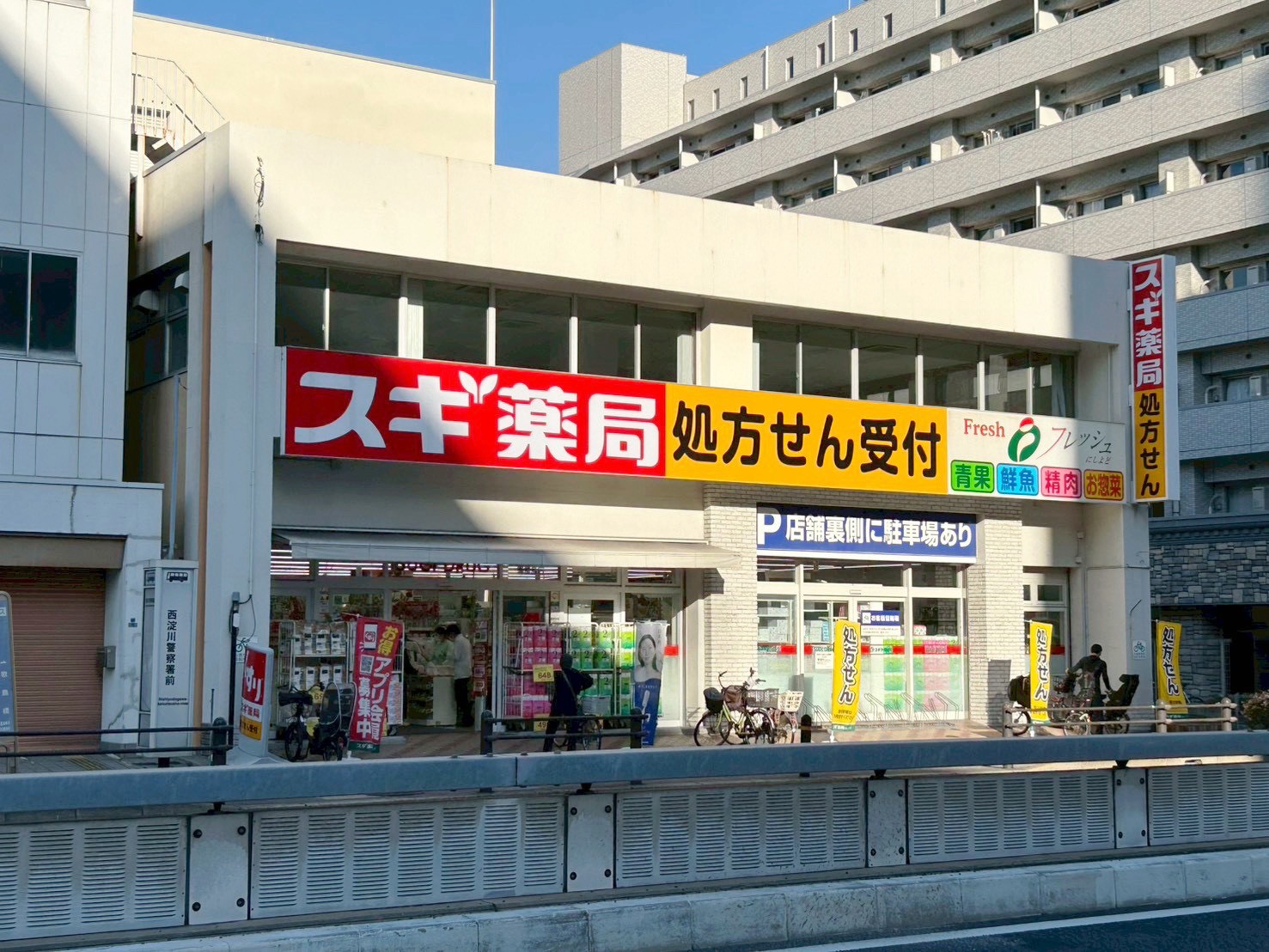 パルクメゾン千舟公園 ドラッグストア
