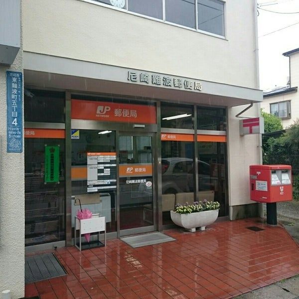 エンゼルクレッセ西難波 郵便局