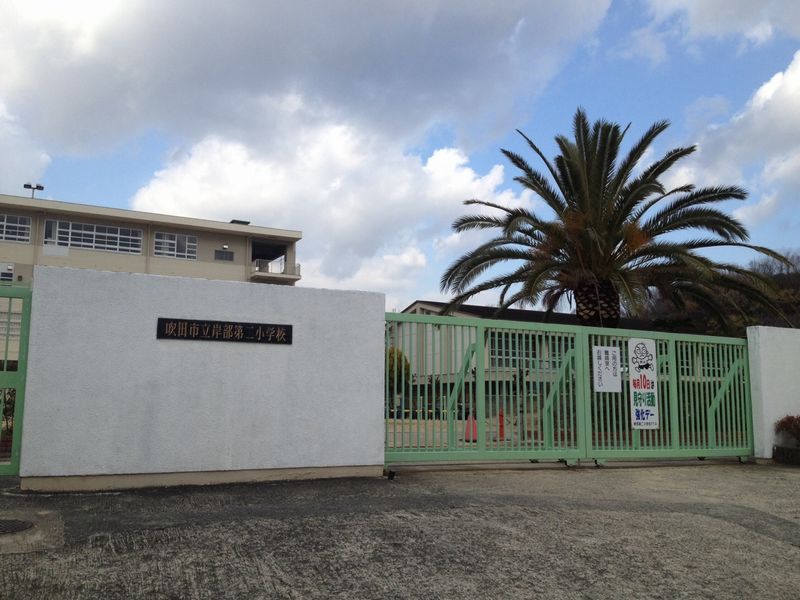 イトーピア東千里 小学校