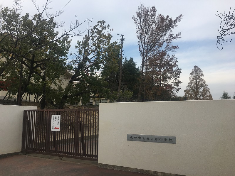 千里桃山台団地A1棟 小学校