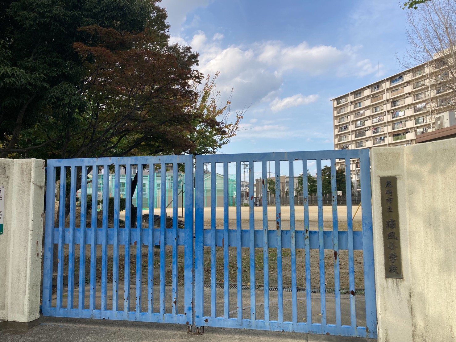 アービング杭瀬宮前公園 小学校