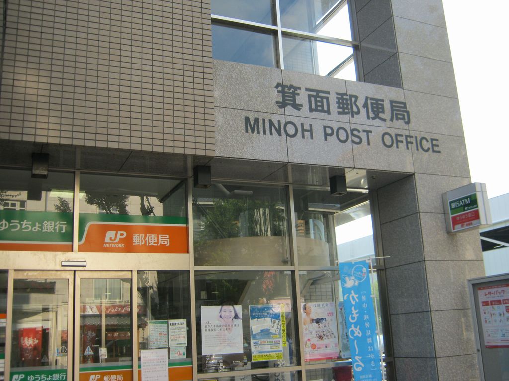 【CASA】 箕面市箕面3丁目 郵便局