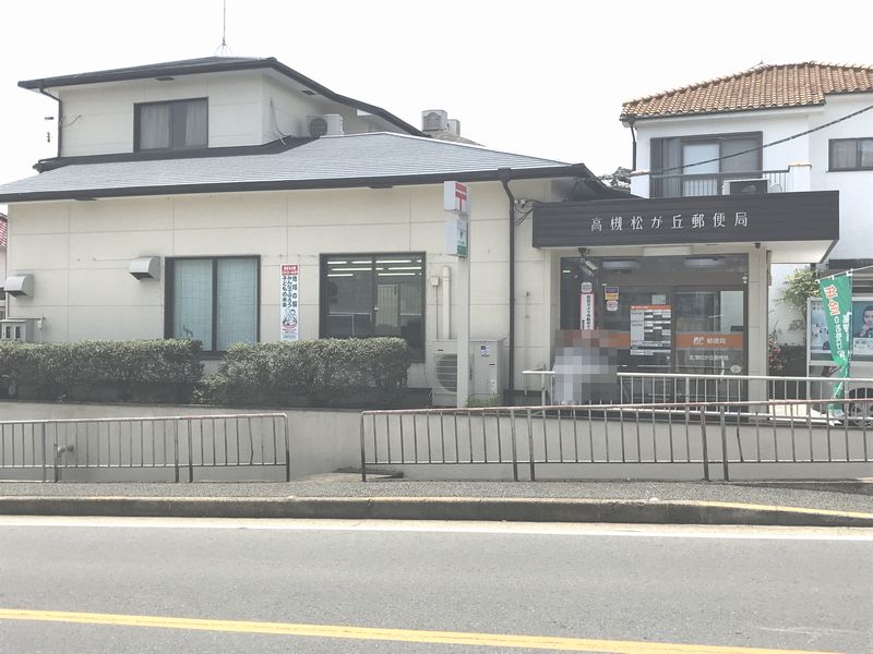【CASA】高槻市安岡寺町4丁目  郵便局
