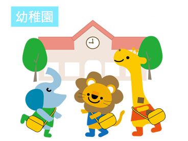 シティゲートタワー千里中央 幼稚園