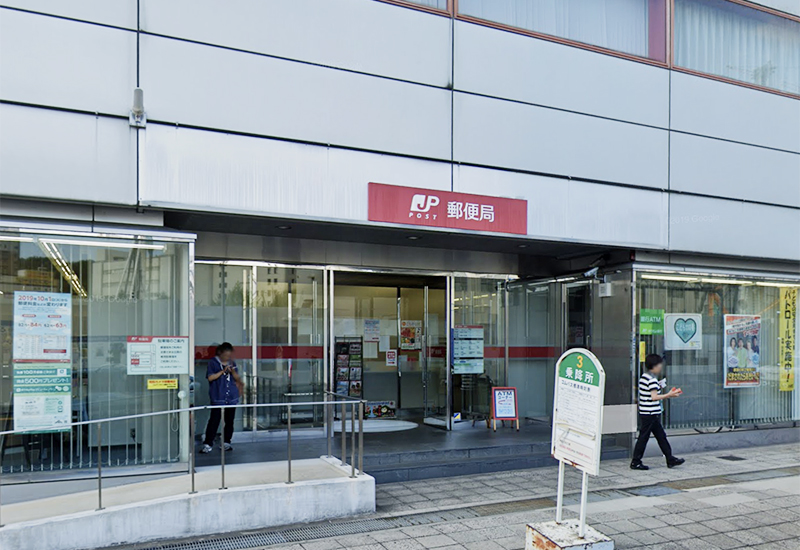 シティゲートタワー千里中央 郵便局