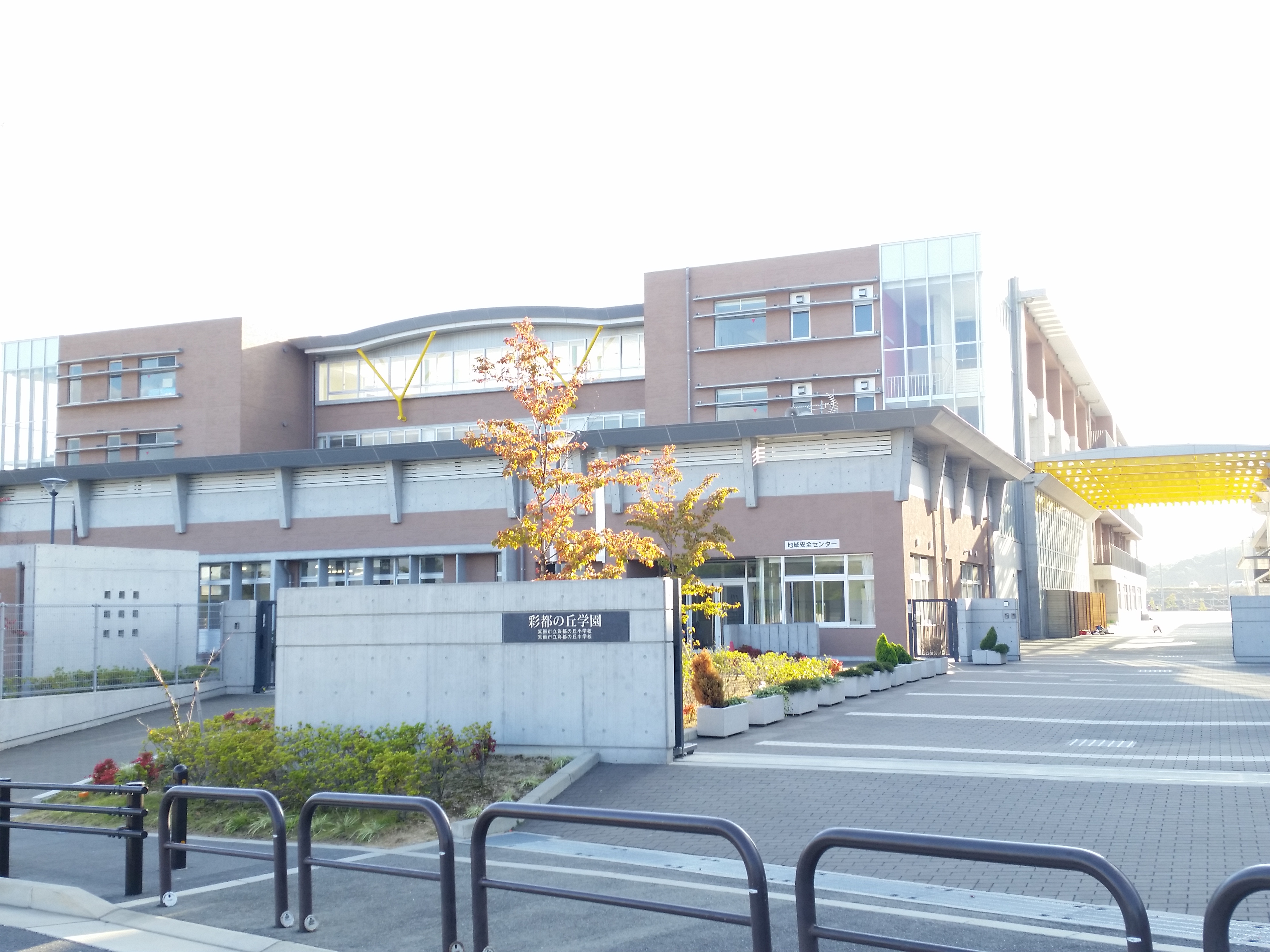 ジオ彩都いろどりの丘B棟 中学校