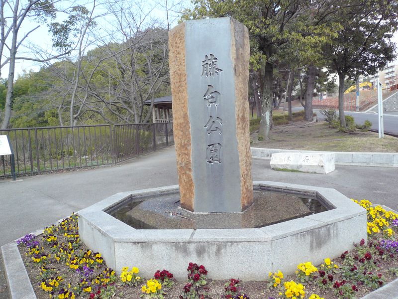 【CASA】 レ・ジェイド千里藤白台3丁目 公園