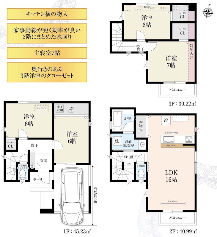 常盤台１丁目　新築戸建(全２棟)   １号棟 間取図・土地図