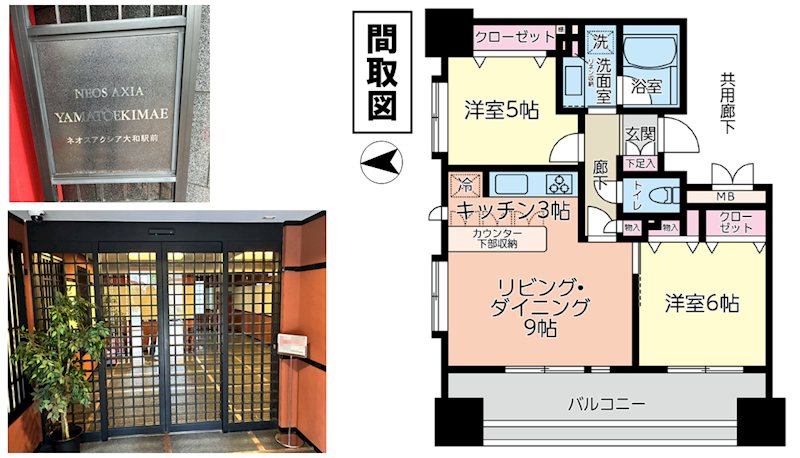 大和市中央４丁目マンション１室 間取図・土地図
