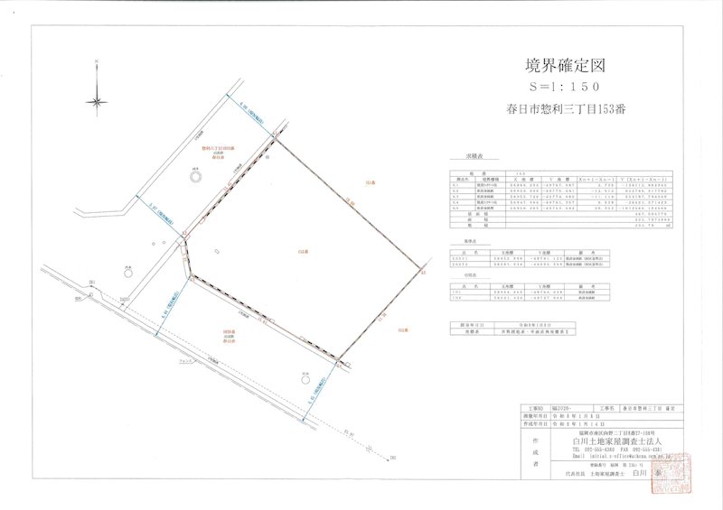福岡県春日市惣利３丁目 現地写真