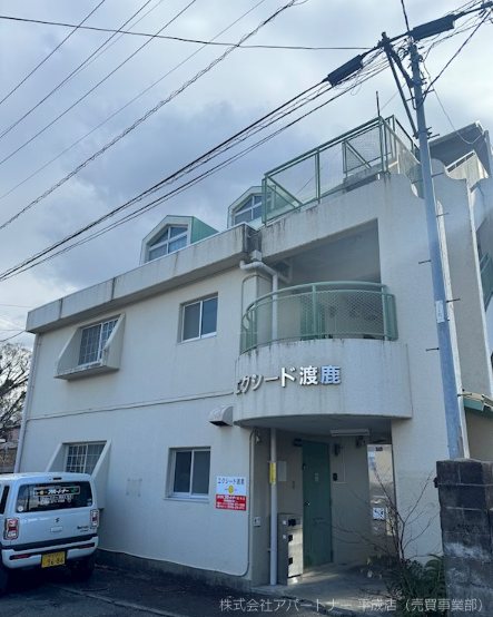 エクシード渡鹿 現地写真