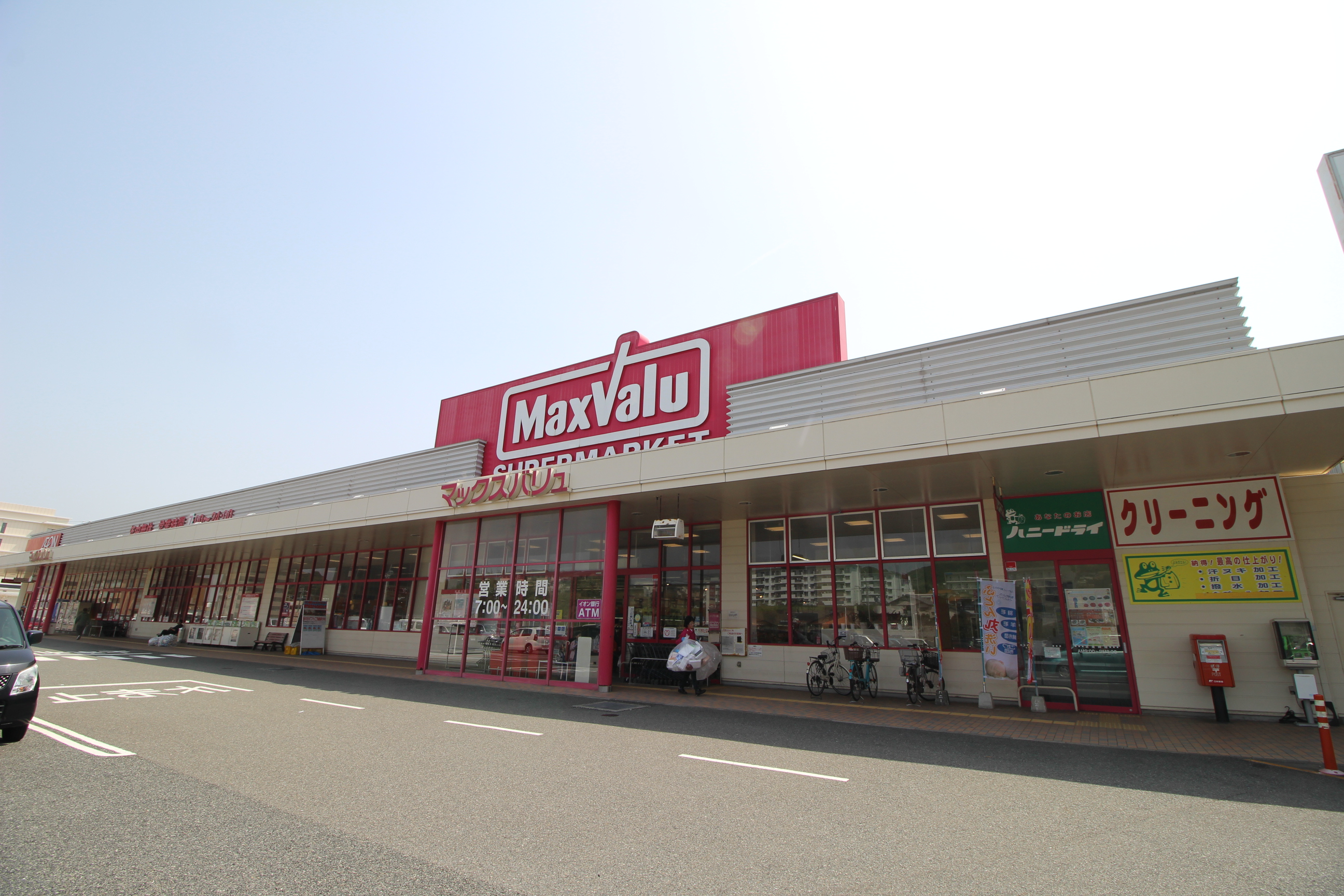 長府川端 スーパー