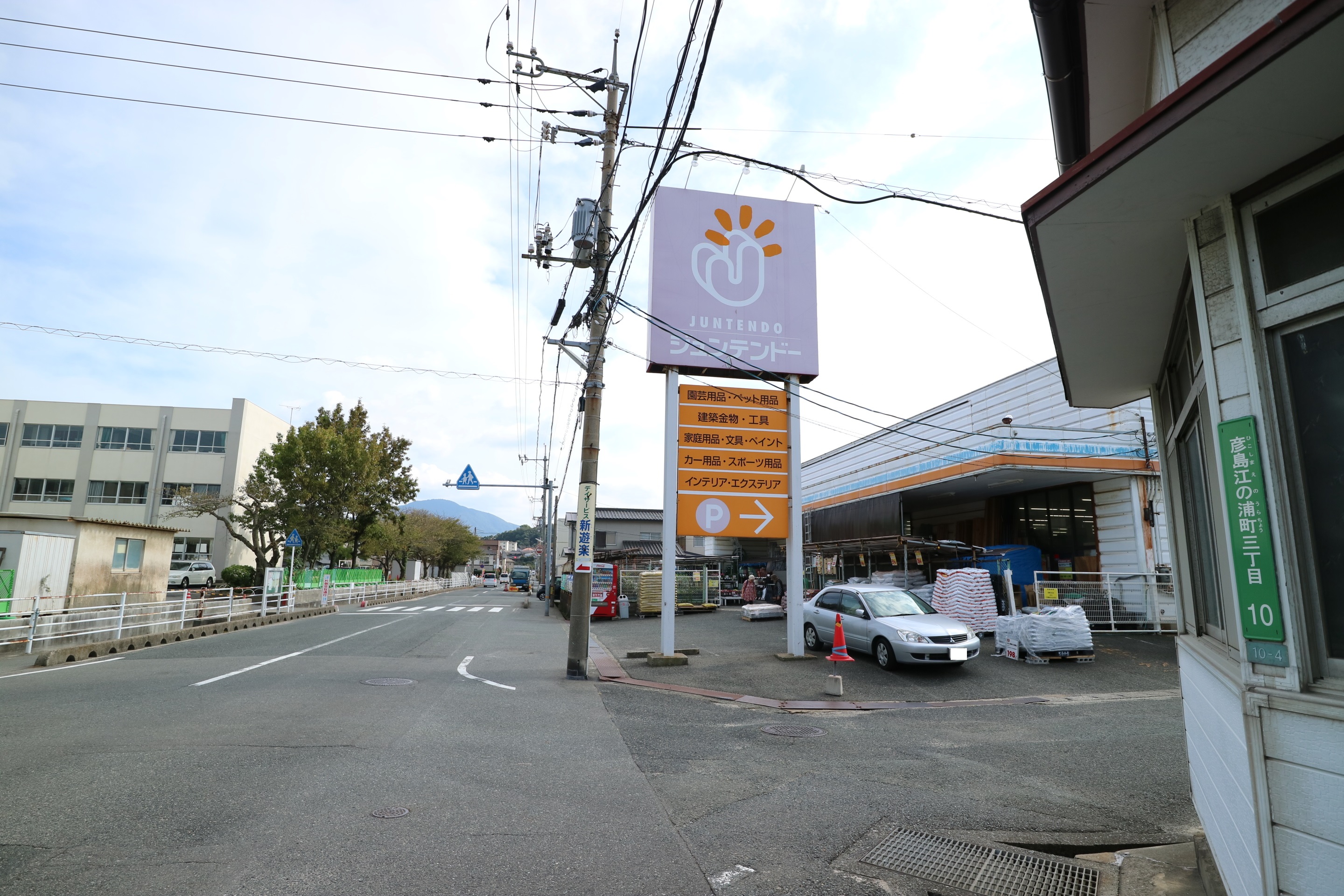 彦島向井町 ホームセンター