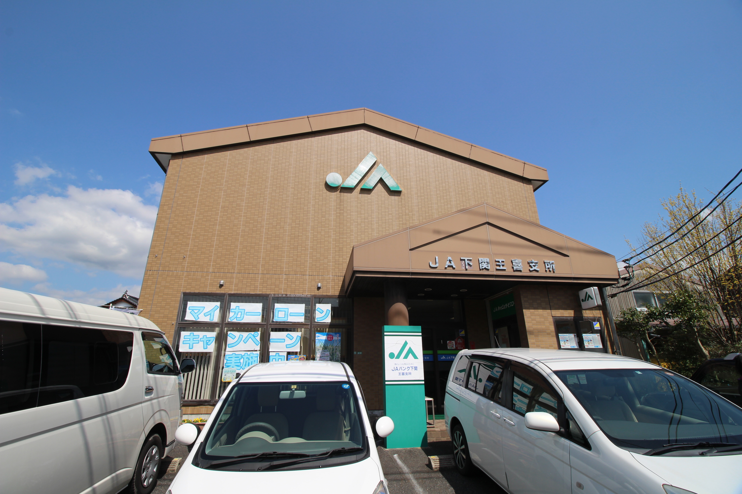 松屋上町　残5区画 銀行