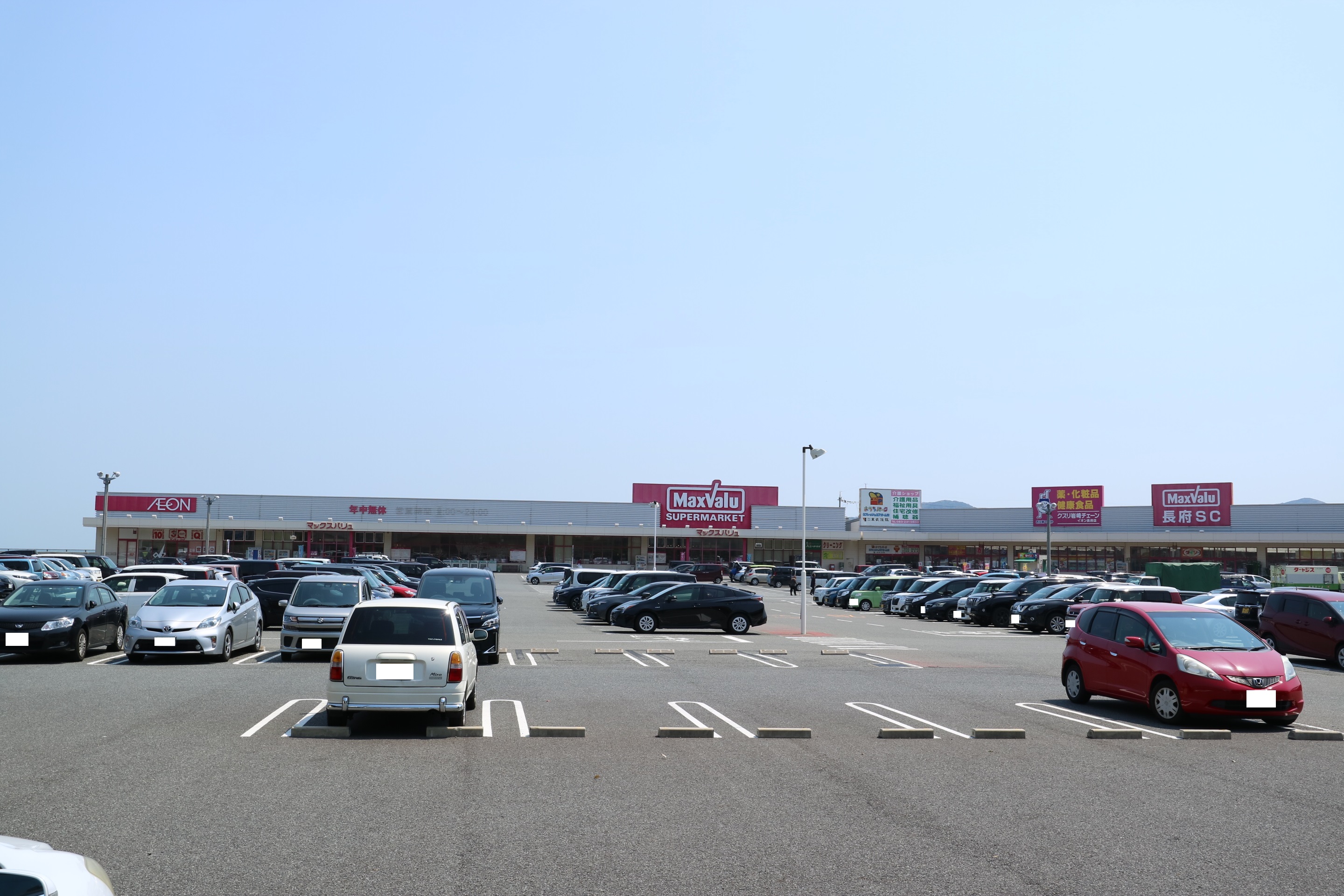 長府浜浦町 スーパー
