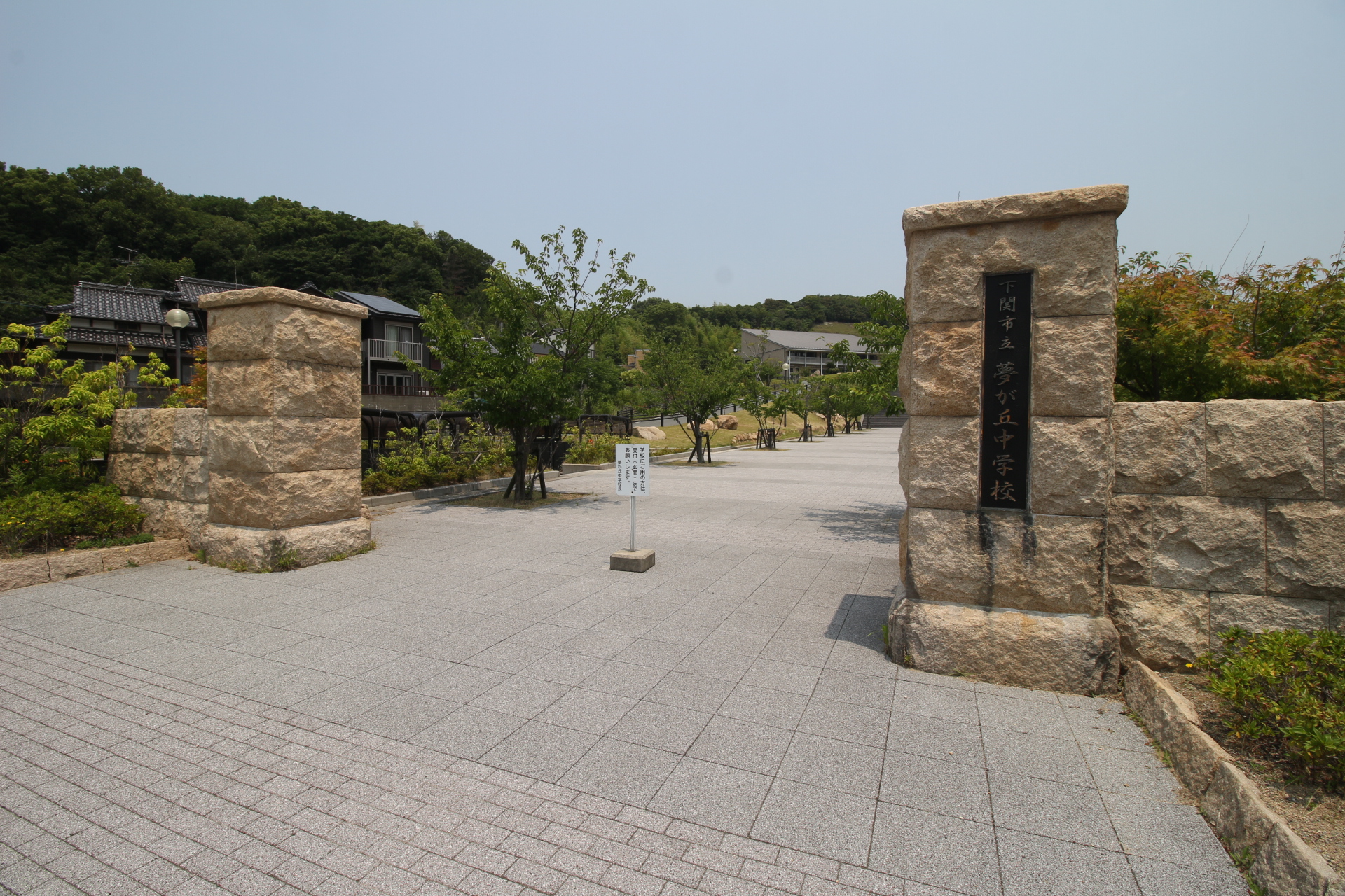豊浦町大字小串 中学校