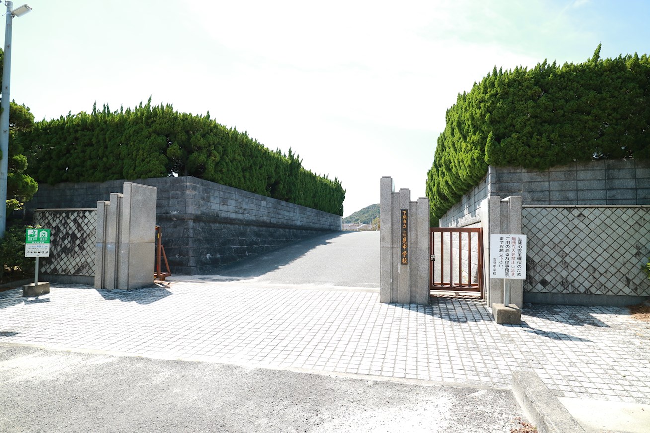 永田本町 中学校
