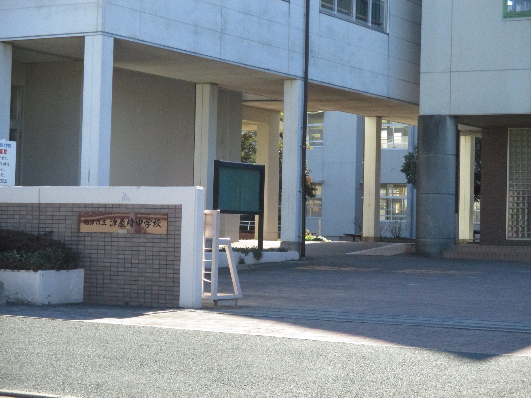 GRAN FELIDIA福津市津屋崎1丁目新築戸建て全3棟　2号棟 中学校