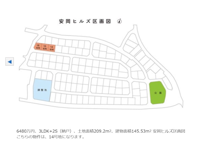 安岡ヒルズ　14号地 区画図