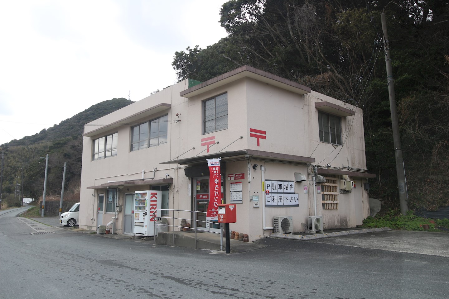前田 郵便局
