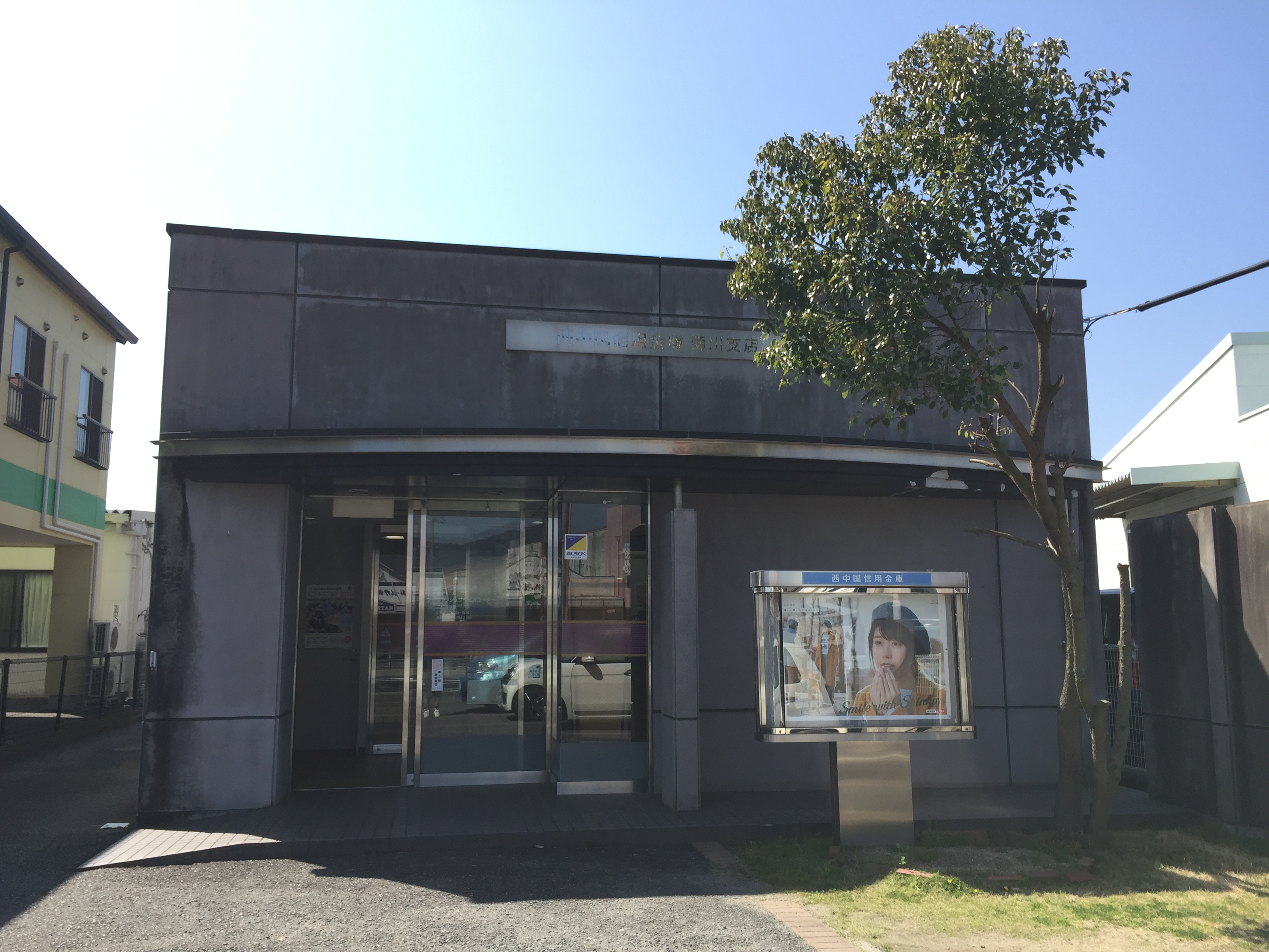 菊川町大字下岡枝　残１区画 銀行