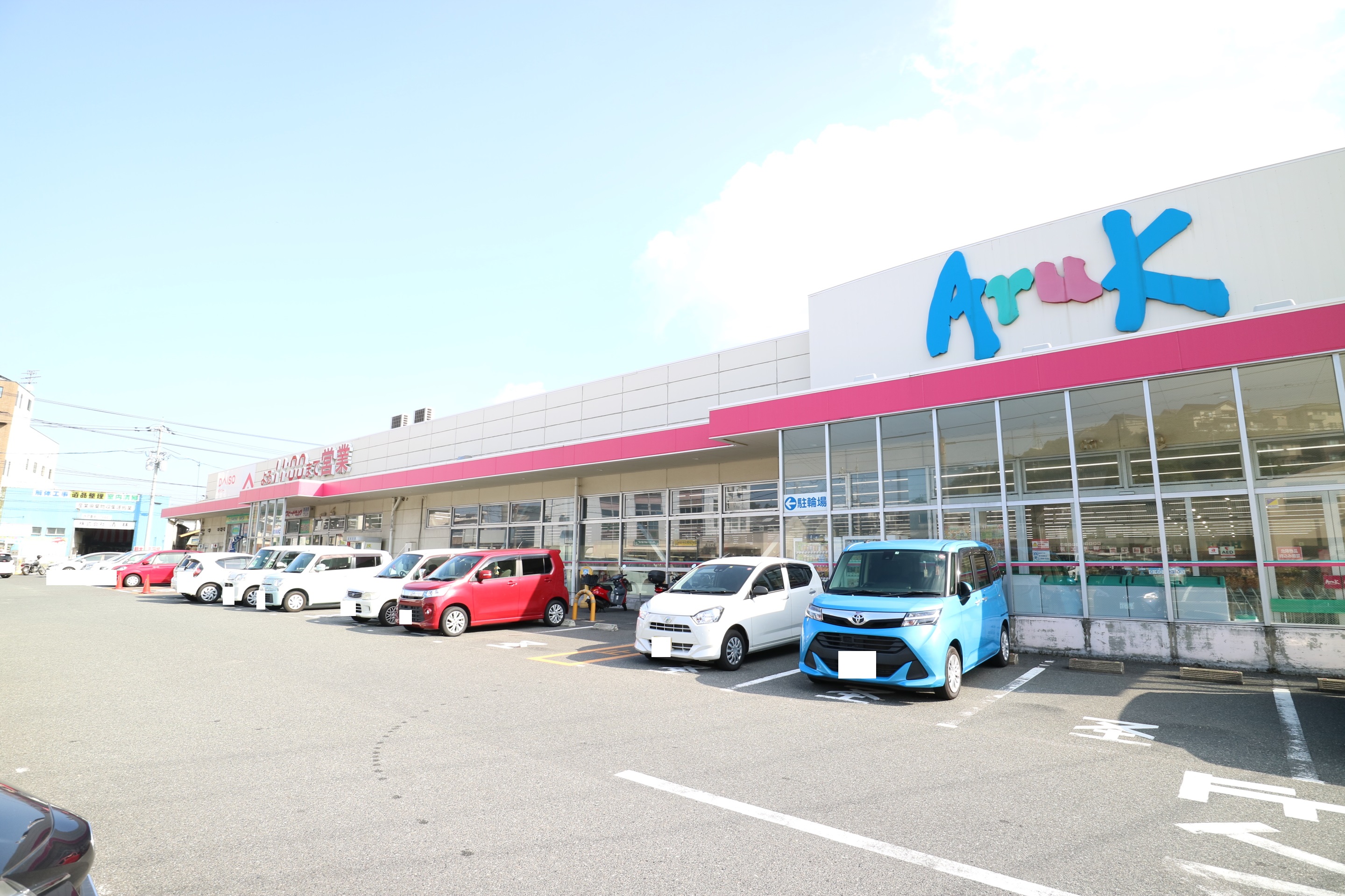 彦島江の浦町 スーパー