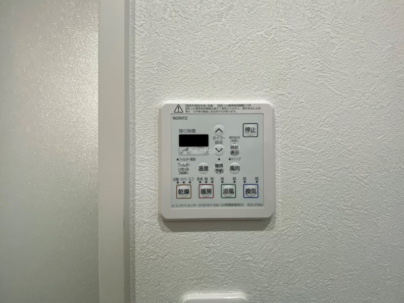 形山町  設備