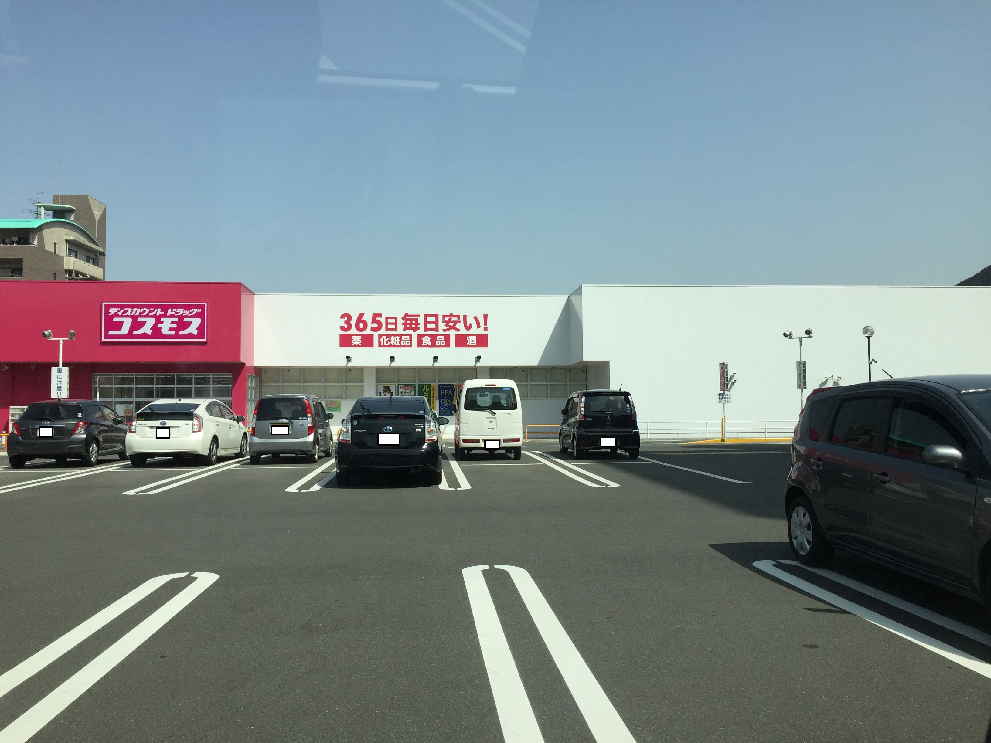 形山町  ドラッグストア