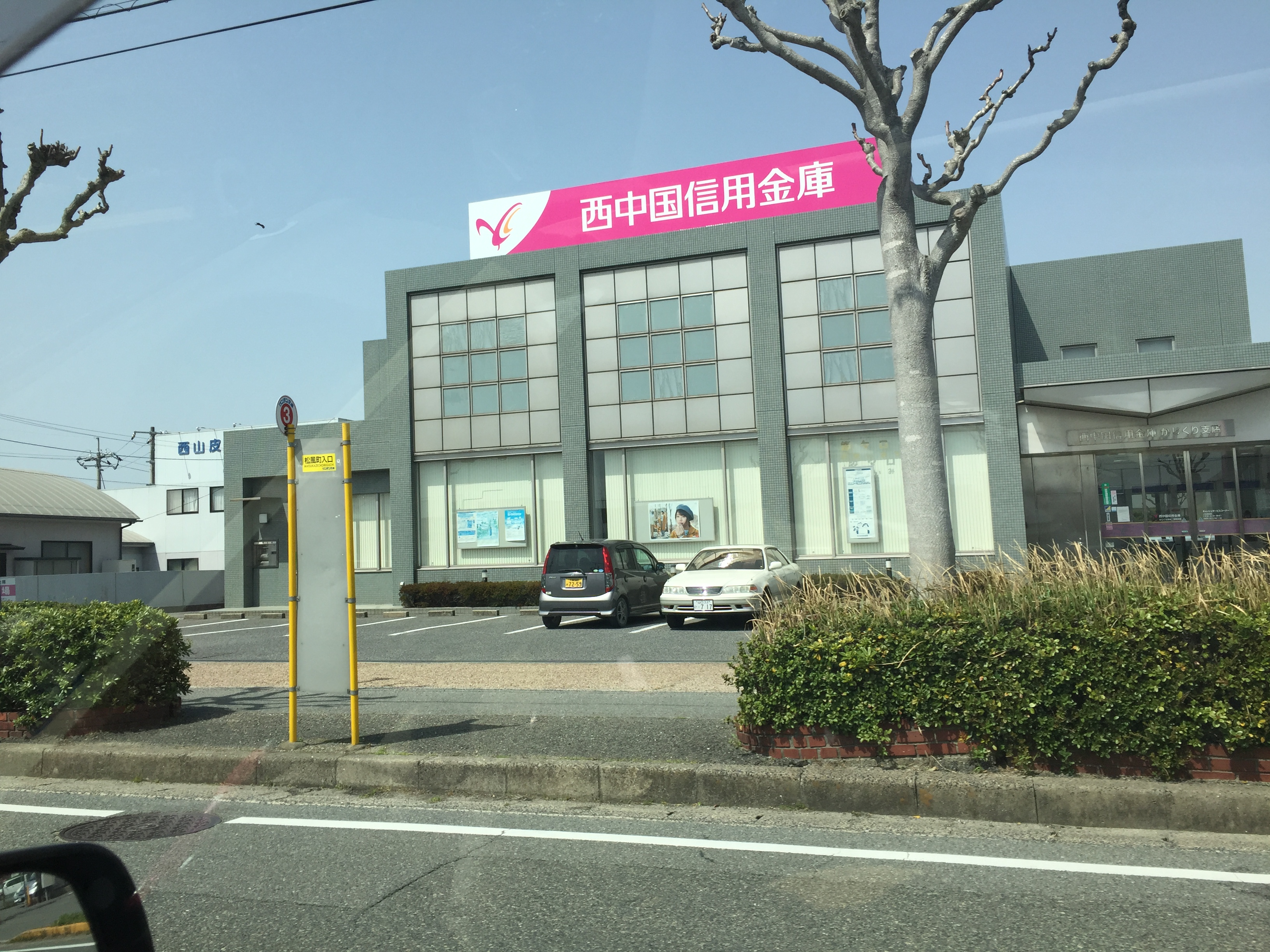 綾羅木マンション 銀行