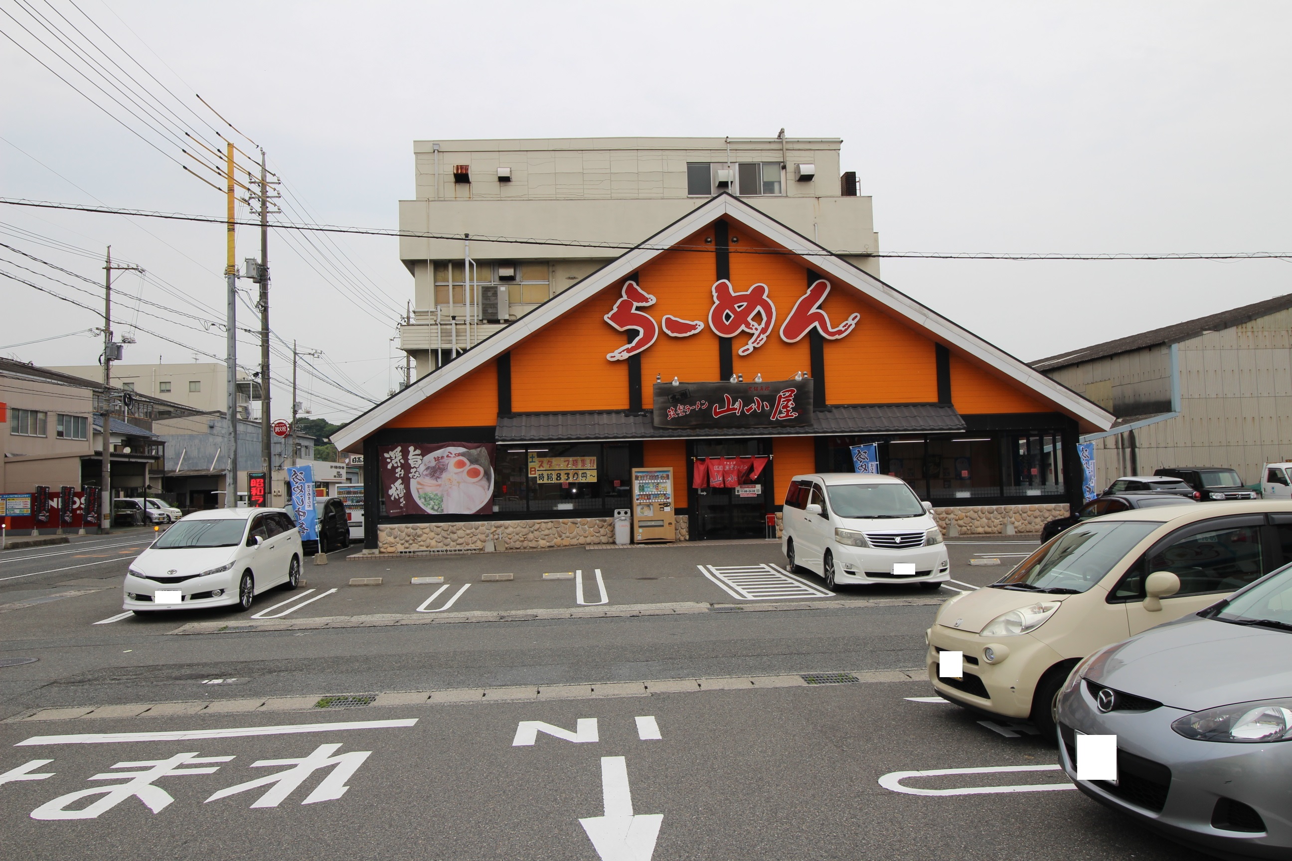 武久町 レストラン