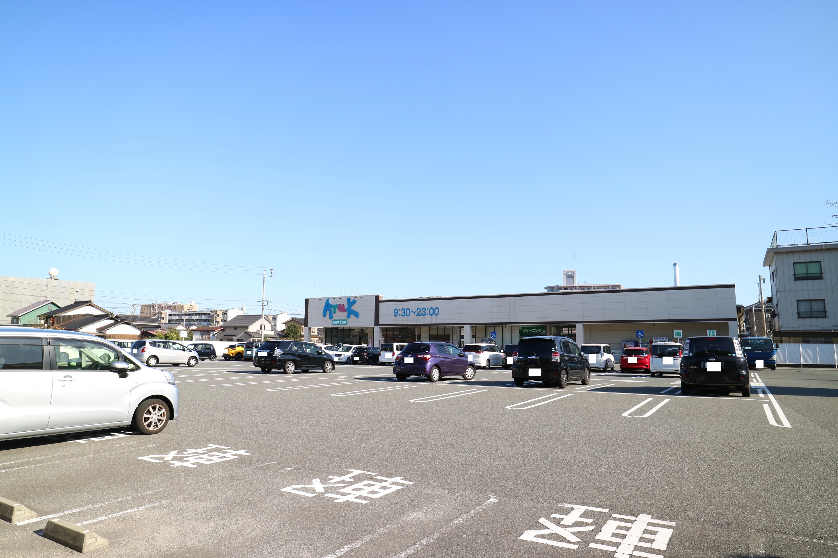 長府中尾町 スーパー