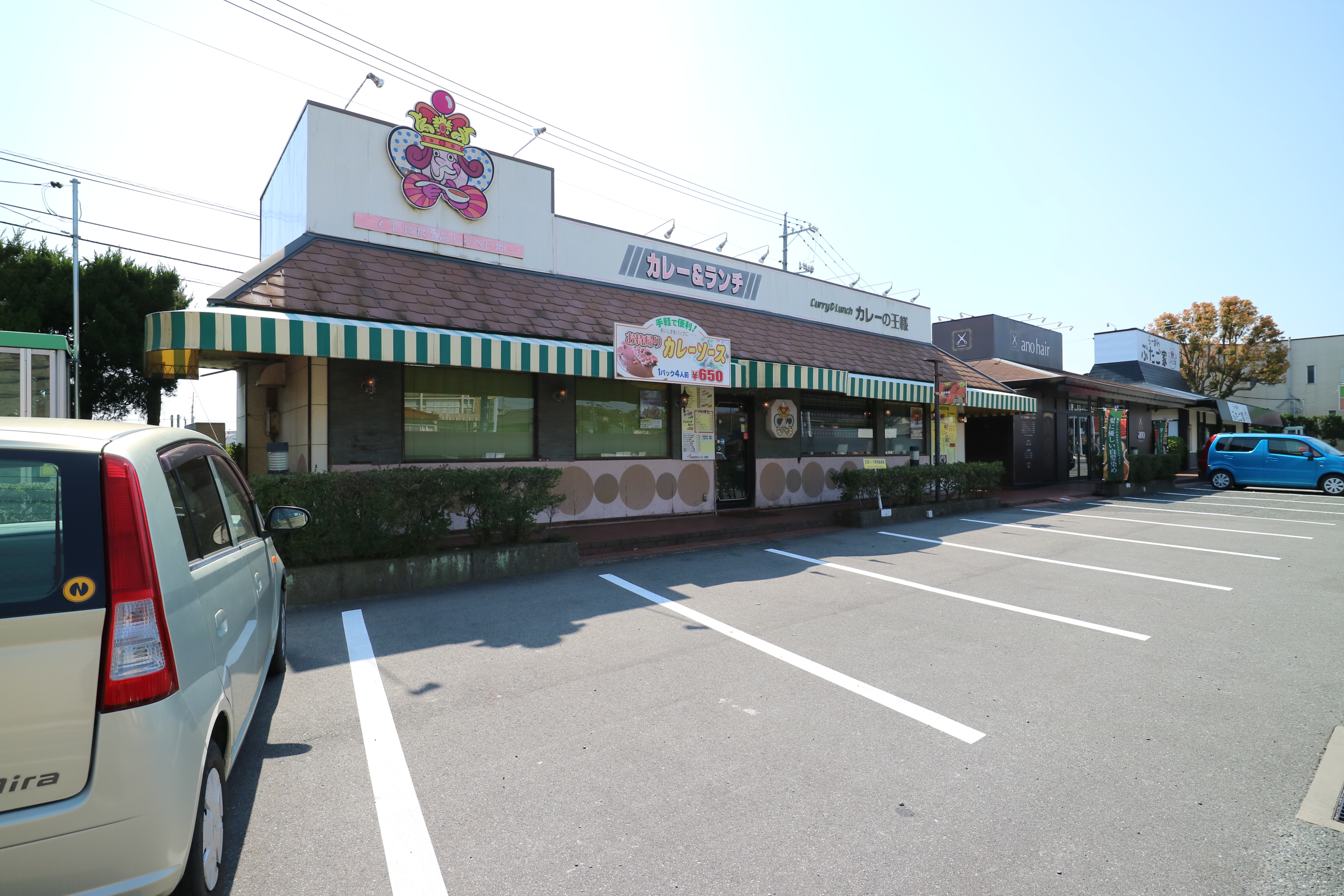 王司上町 レストラン
