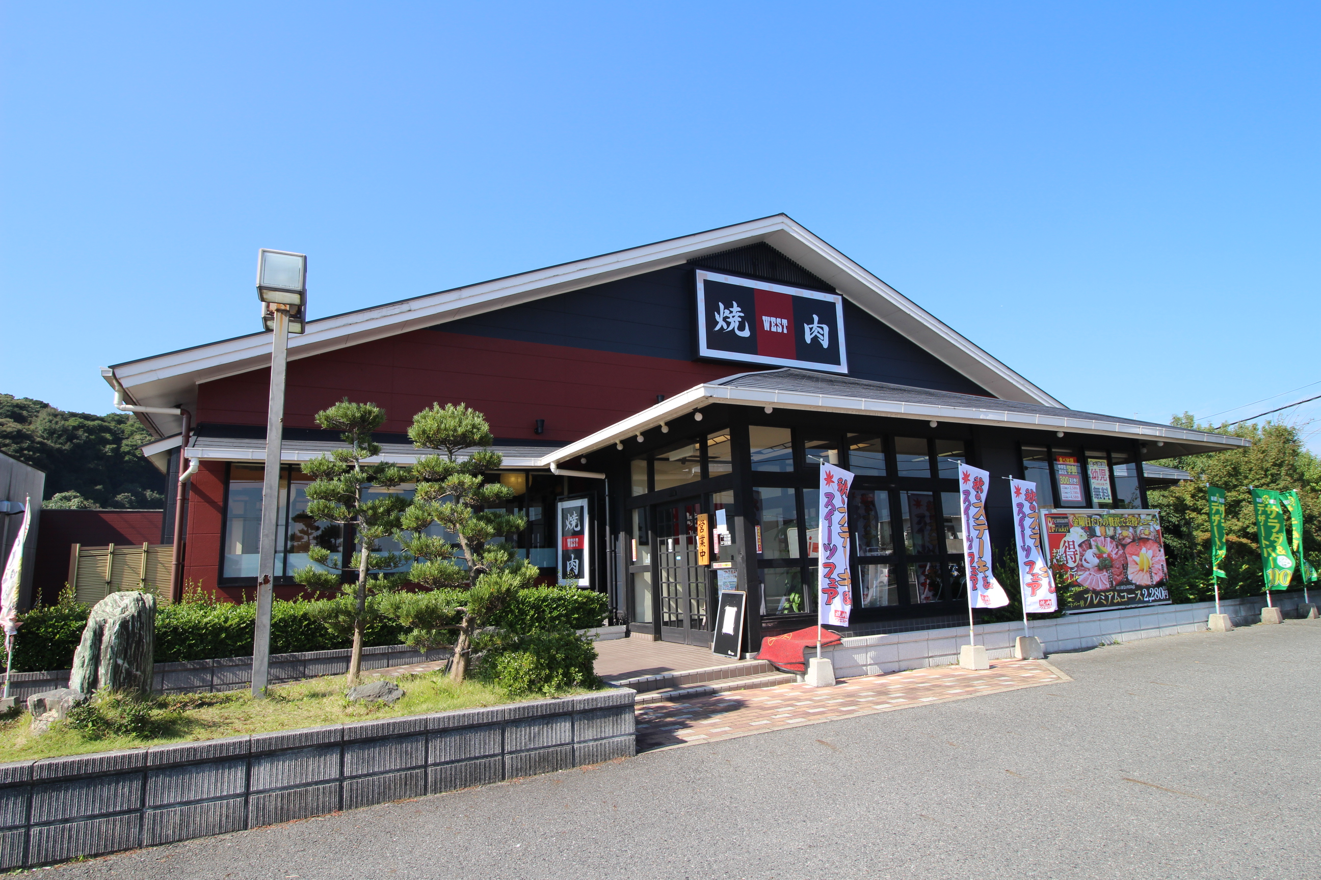 王司上町 レストラン