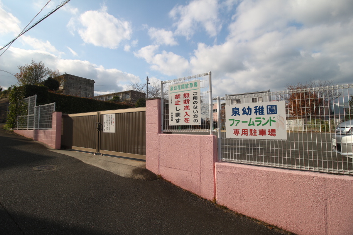 新築分譲　武久町 幼稚園