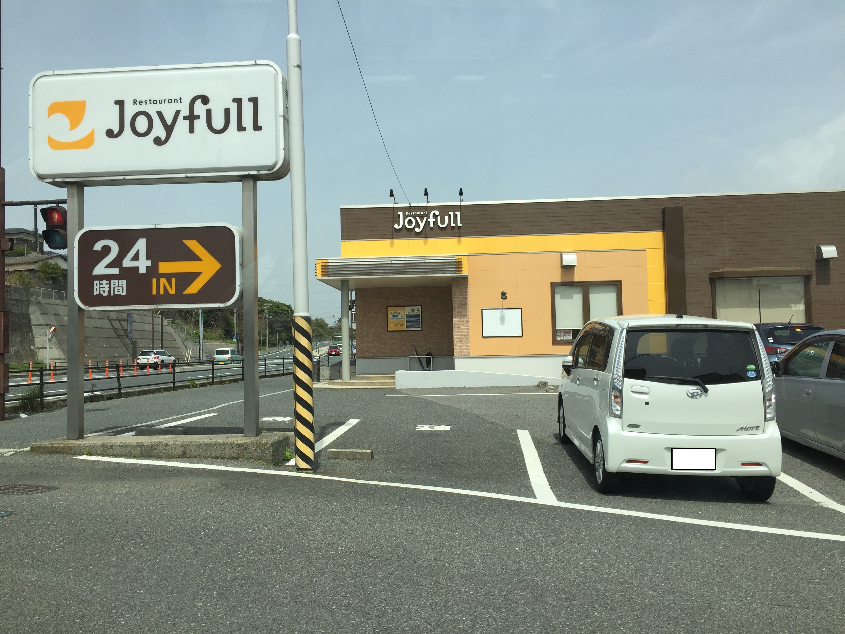 武久町  レストラン