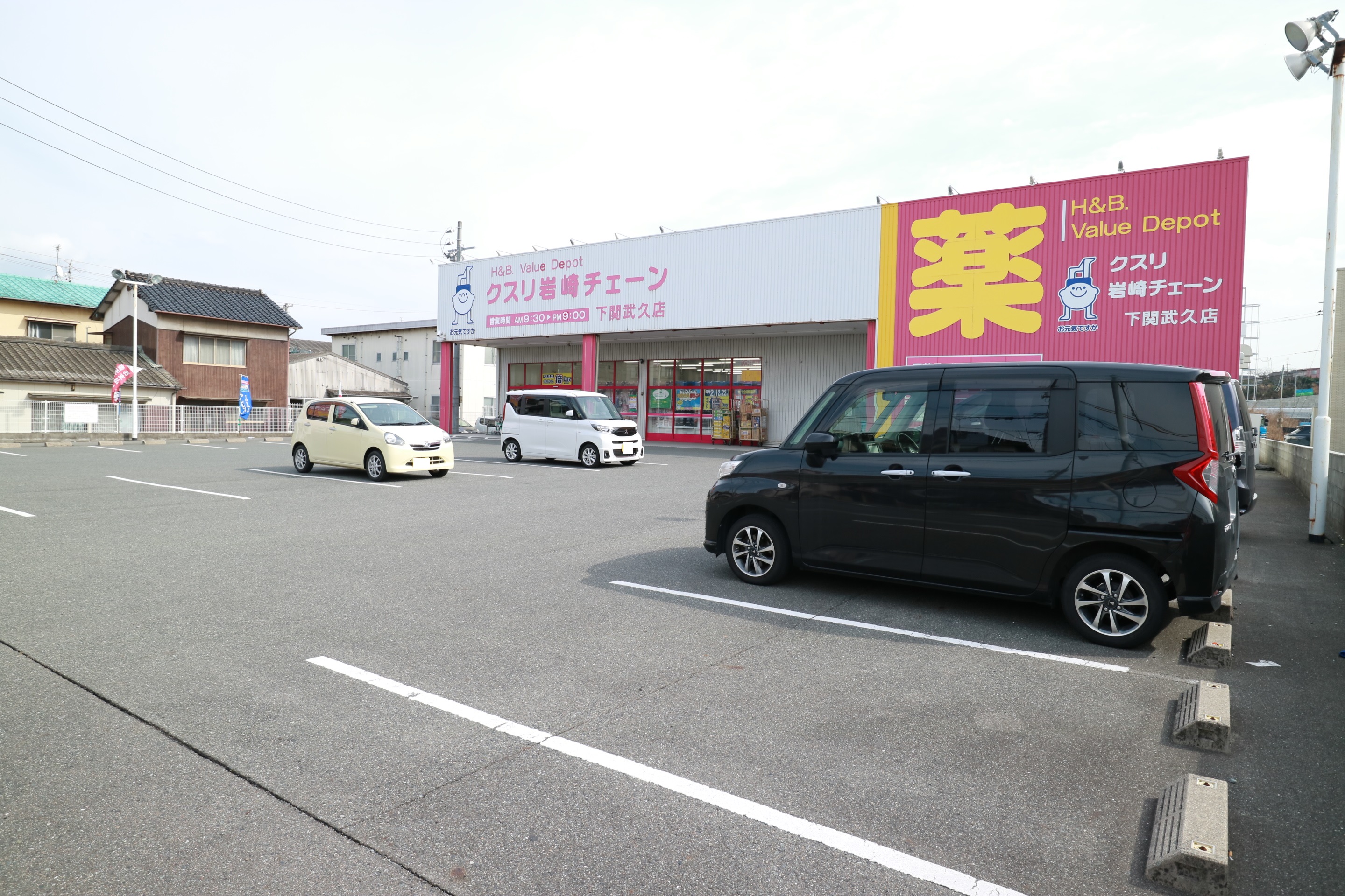 武久町  ドラッグストア