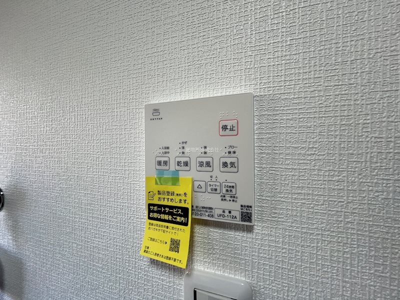 山野井 設備