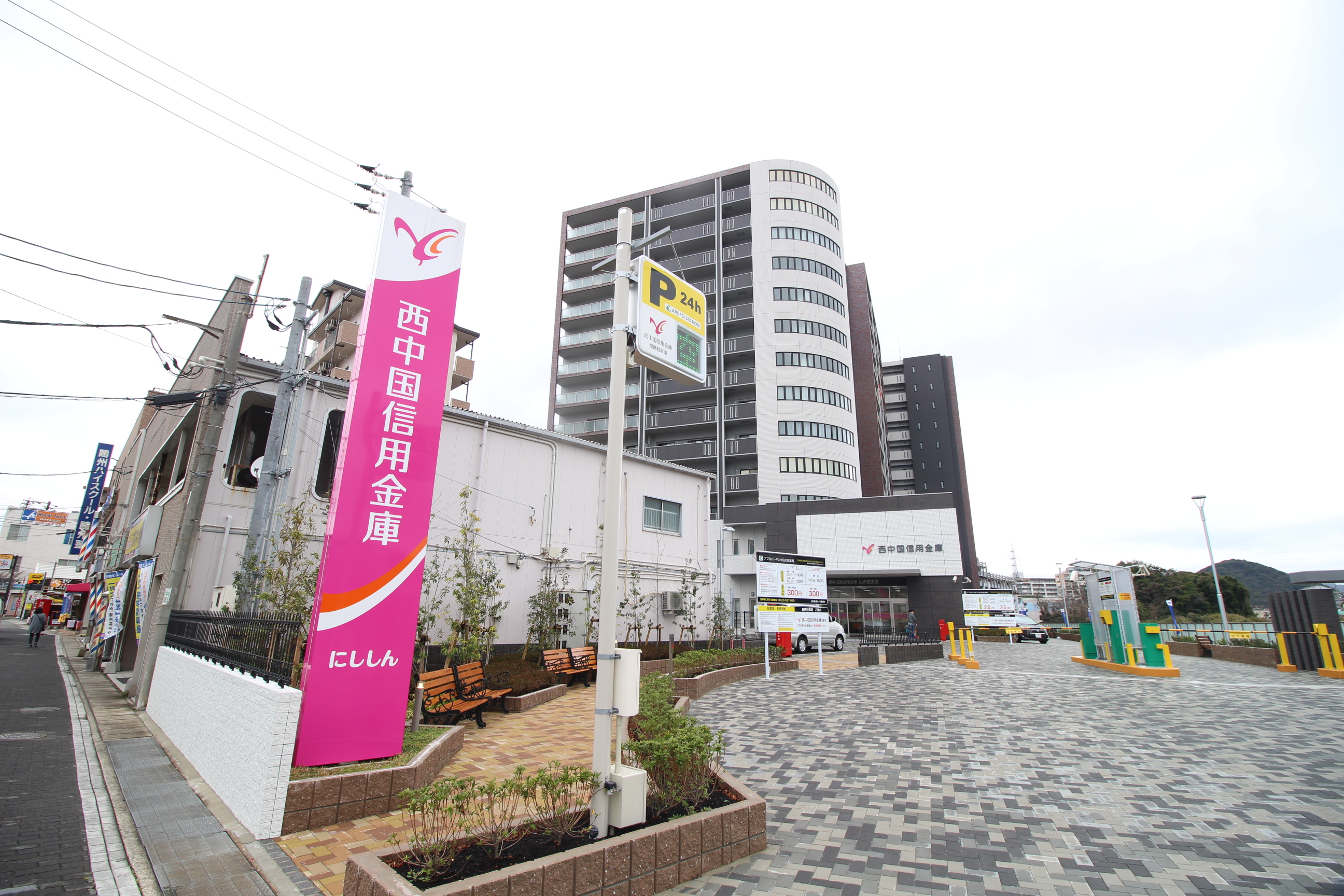 ピークス山の田中央5号地  銀行