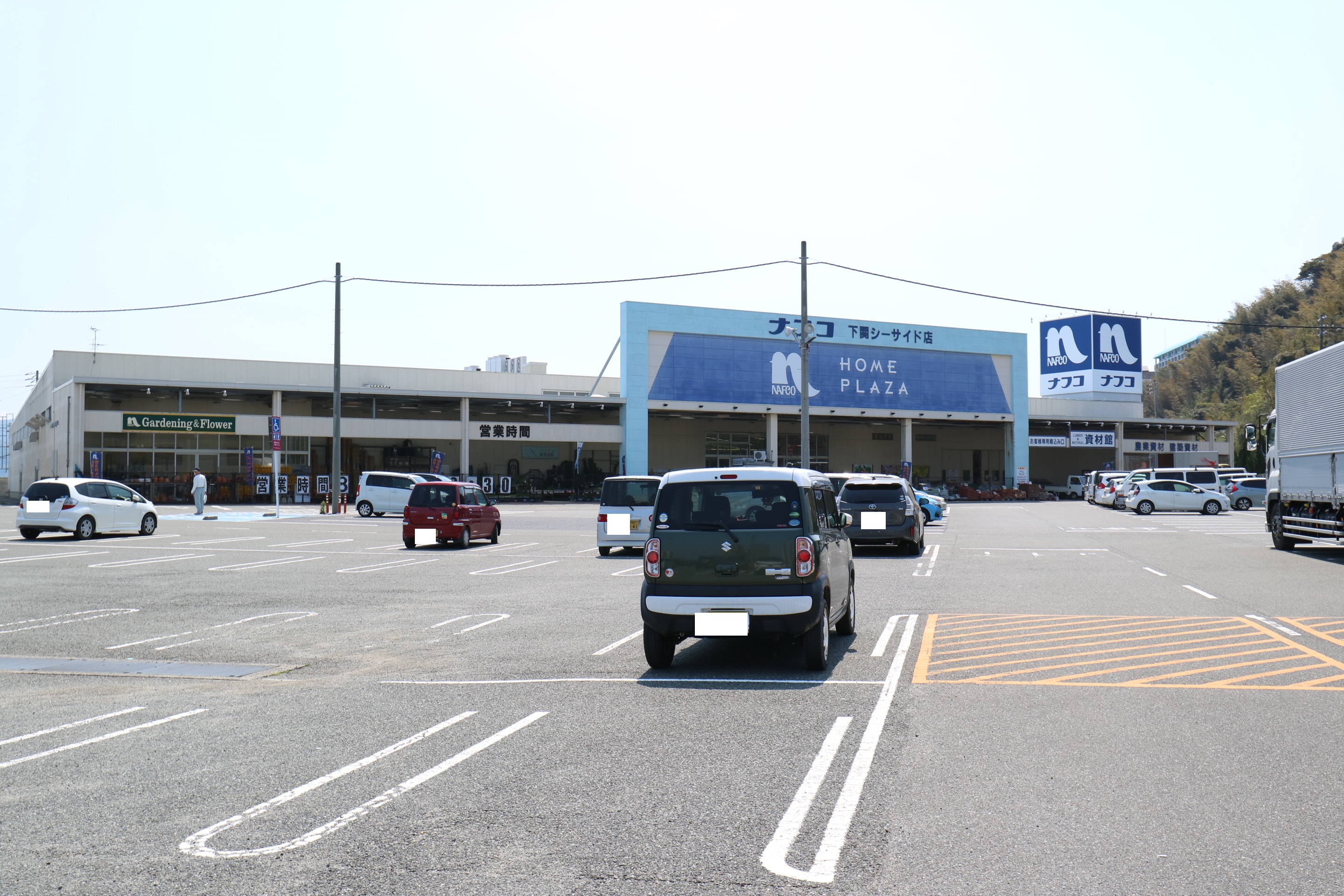長府浜浦南町 ホームセンター