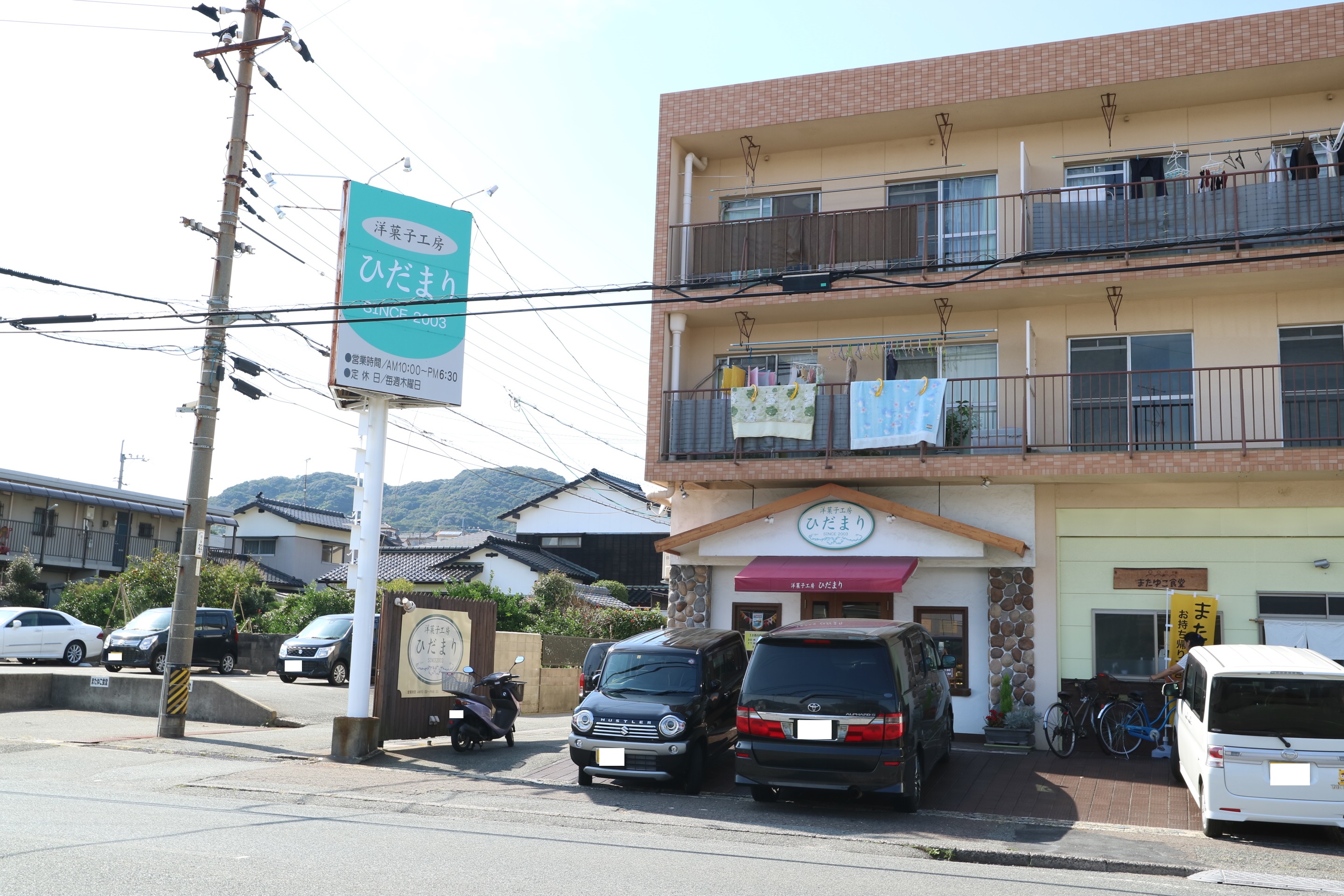 彦島塩浜町 レストラン