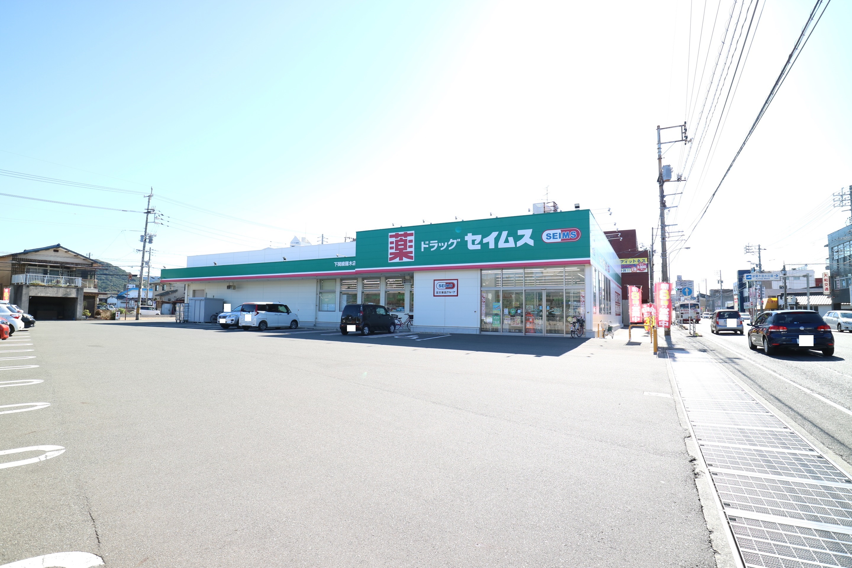 綾羅木本町 ドラッグストア