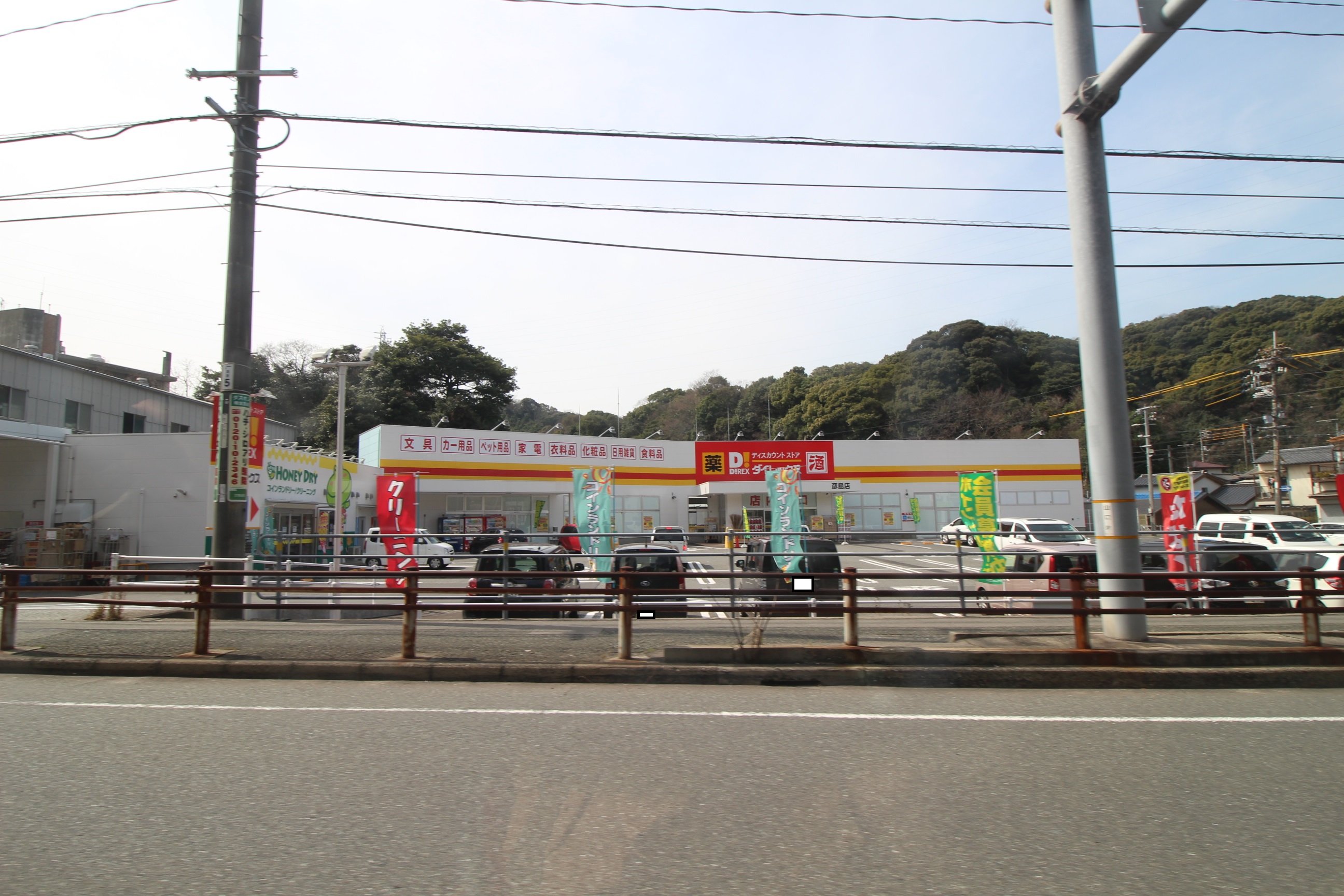 彦島本村町 ショッピング施設