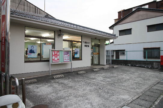 彦島本村町 郵便局
