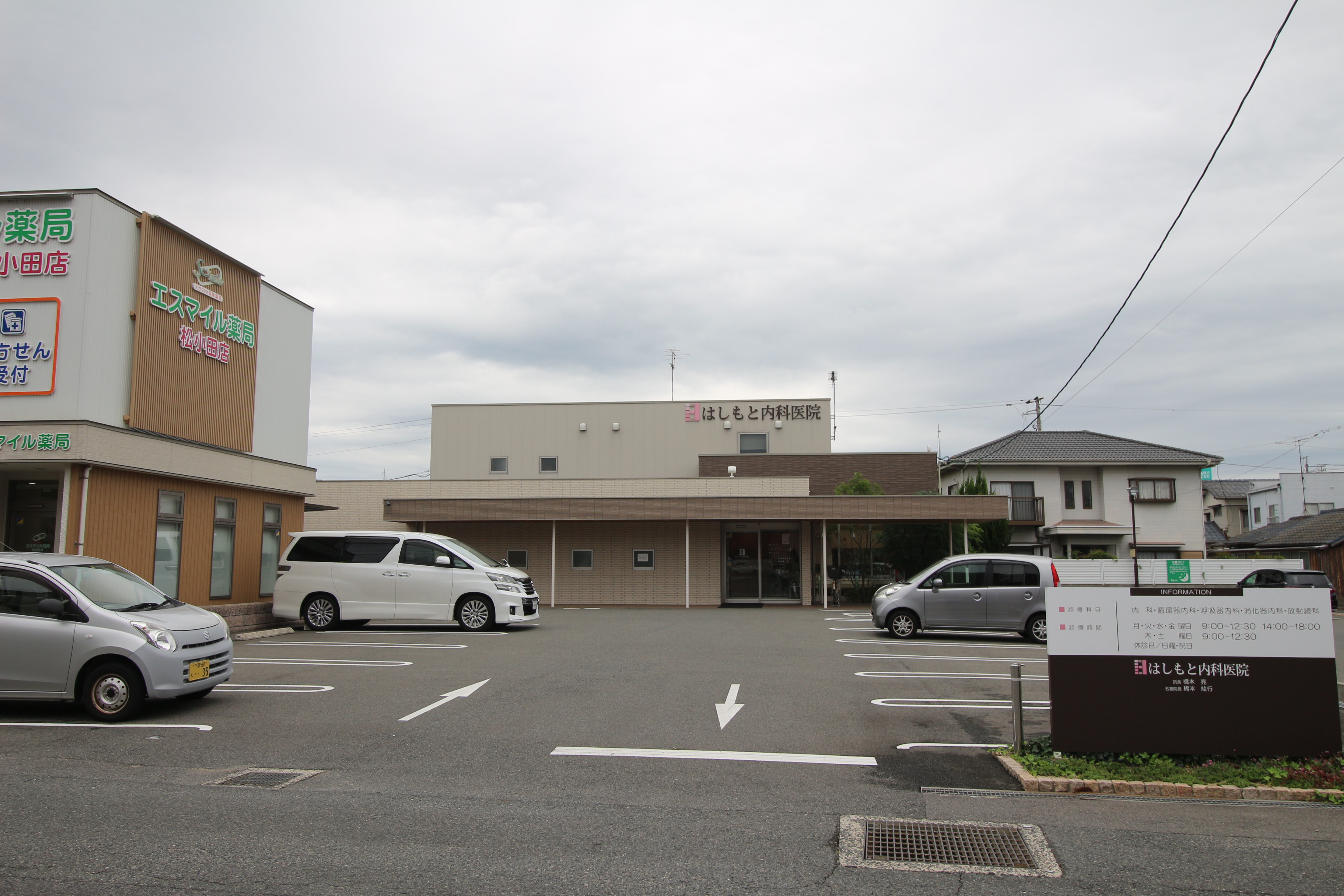 長府松小田本町 内科