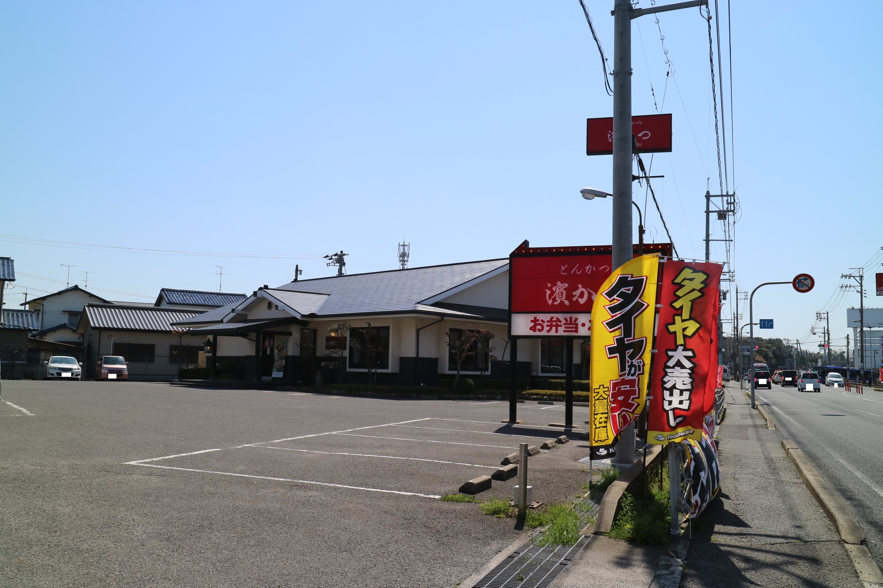 新築分譲　富任町　14号地  レストラン