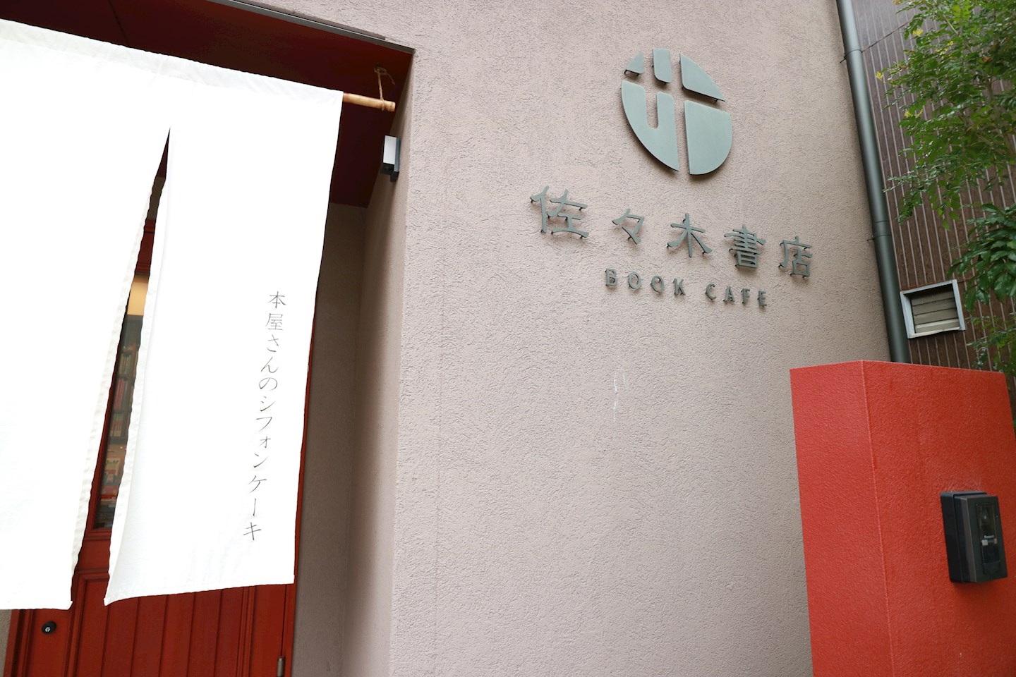山陽小野田市大字厚狭 レストラン
